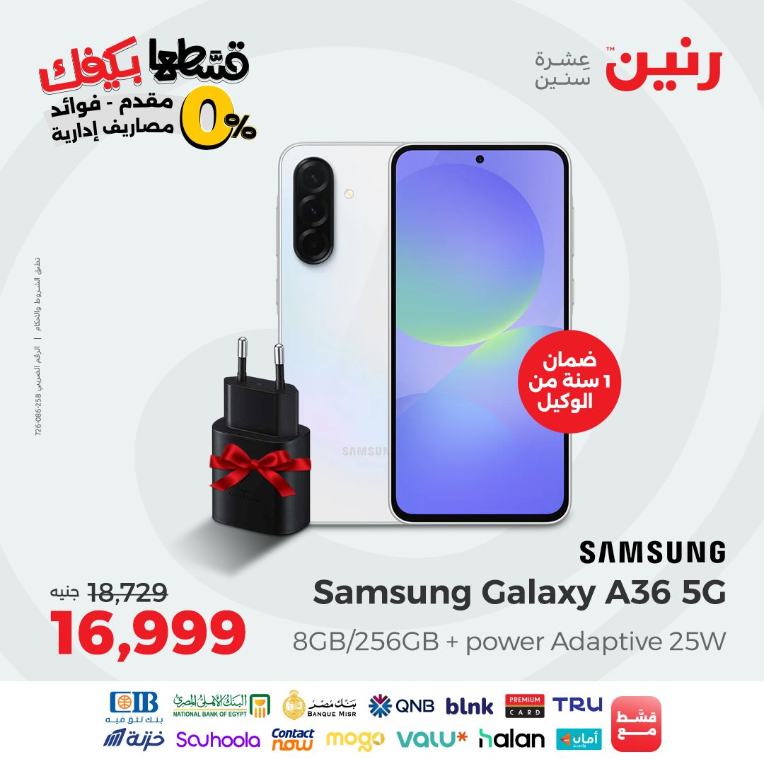 raneen offers from 2sep to 2sep 2025 عروض رنين من 2 سبتمبر حتى 2 سبتمبر 2025 صفحة رقم 24